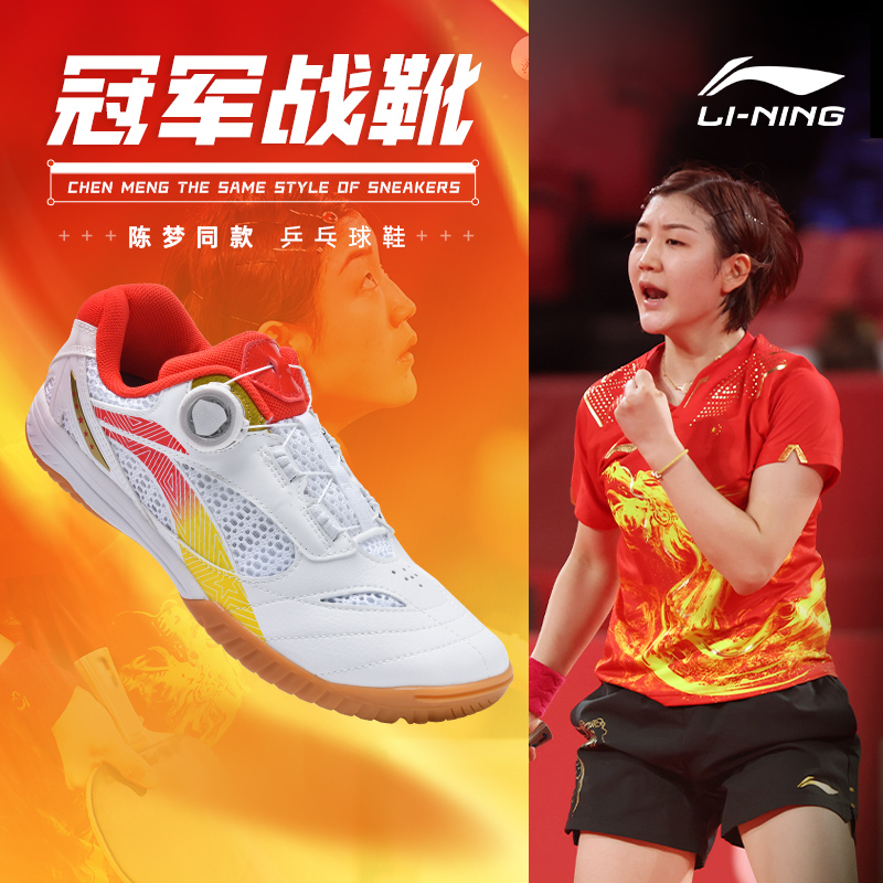 李宁正品鹰眼2.0PE防滑减震耐磨