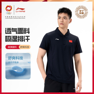 李宁【至臻荣耀】高端国旗标正肩POLO衫男女款夏季透气冰丝短袖蓝