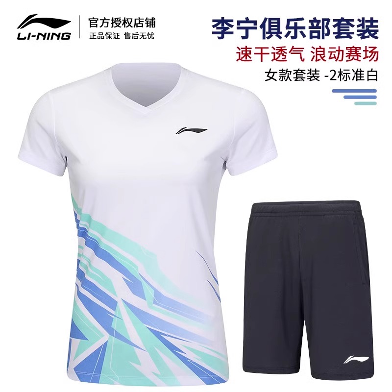 李宁羽毛球服比赛服套装女款