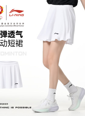 李宁速干A字百褶羽毛球裙女白色