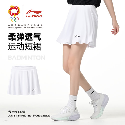 李宁速干A字百褶羽毛球裙女白色