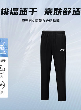 李宁羽毛系列运动裤休闲九分裤