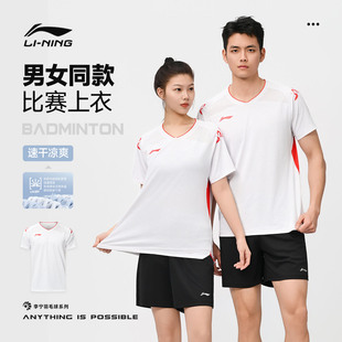 李宁2026汤尤杯球星羽毛球服男女同款新短袖速干吸汗专业运动上衣