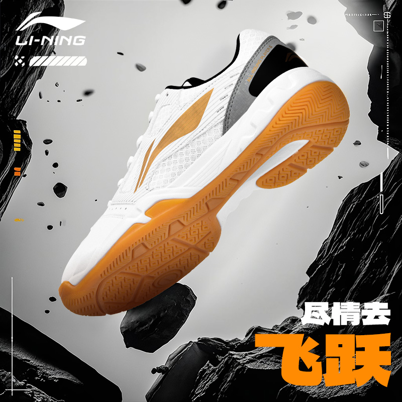 官方正品李宁羽毛球鞋比赛训练鞋