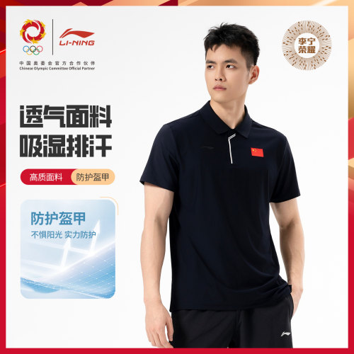 李宁【至臻荣耀】国旗标POLO衫男