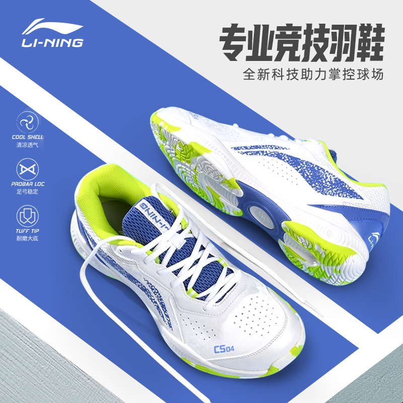 李宁正品羽毛球鞋男女款2025新款宽楦防滑减震耐磨专业比赛训练鞋