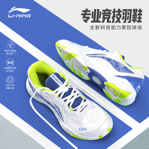 李宁羽毛球鞋防滑减震专业比赛鞋