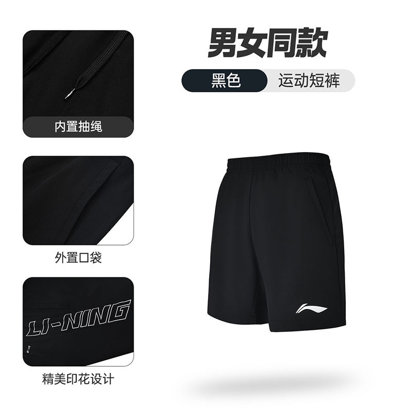 李宁正品运动短裤男女款羽毛球服比赛服速干五分裤健身跑步训练裤