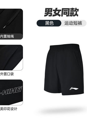 李宁正品运动短裤男女款羽毛球服比赛服速干五分裤健身跑步训练裤
