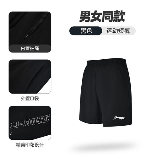 李宁正品运动短裤男女款羽毛球服比赛服速干五分裤健身跑步训练裤