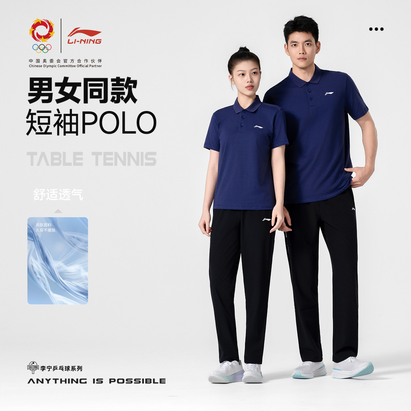 李宁纯棉POLO衫男女士2026夏新款运动短袖套装国旗标定制团购深蓝图片