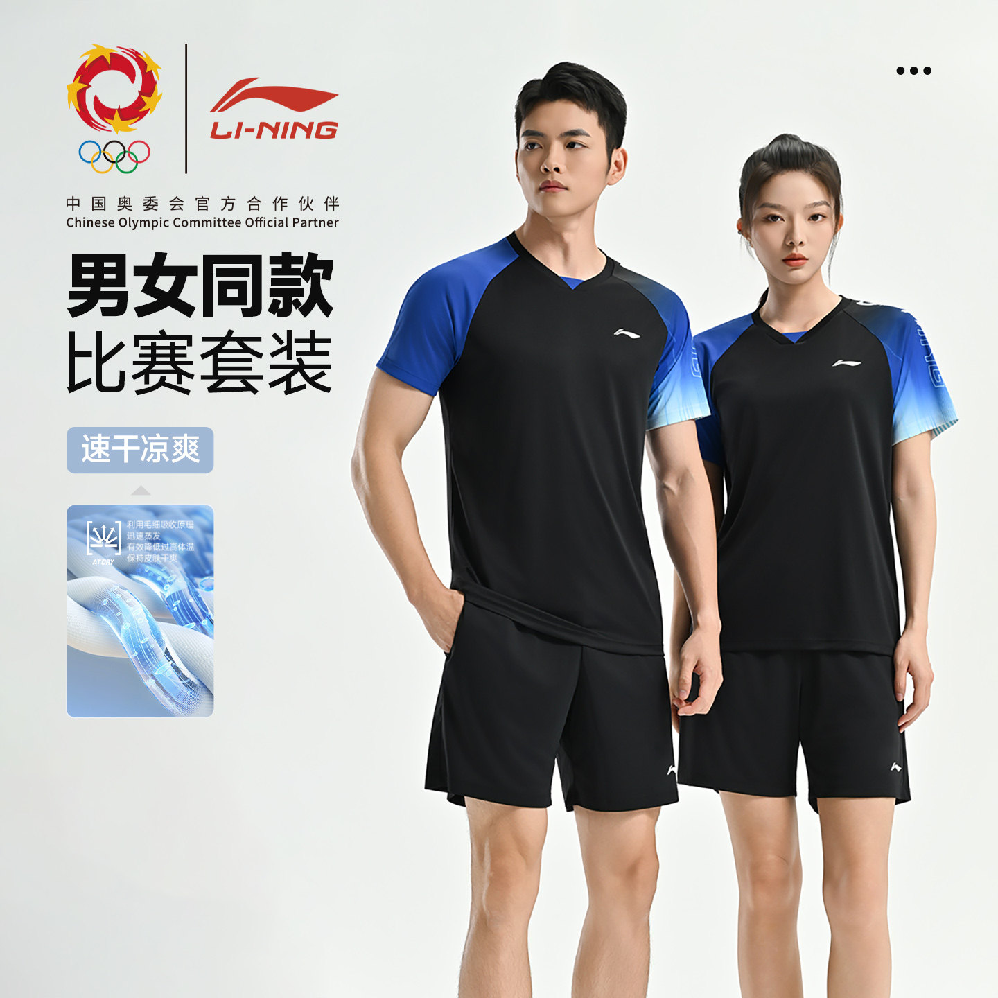 李宁乒乓球服套装男女款2026新黑蓝夏季速干透气比赛短袖AATV069