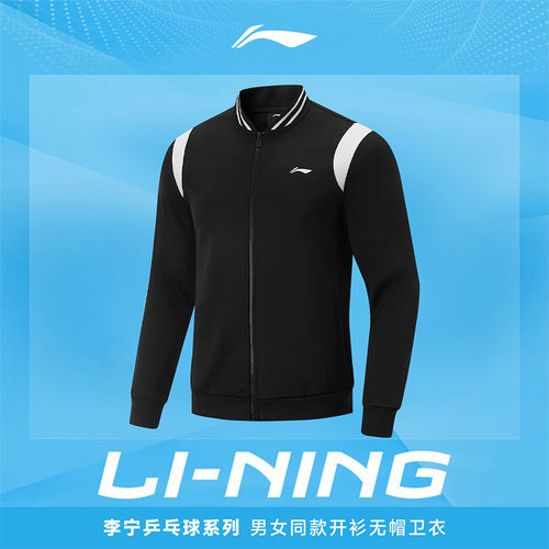 李宁运动开衫卫衣2025新款