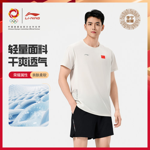 李宁正品中国队国旗速干T恤