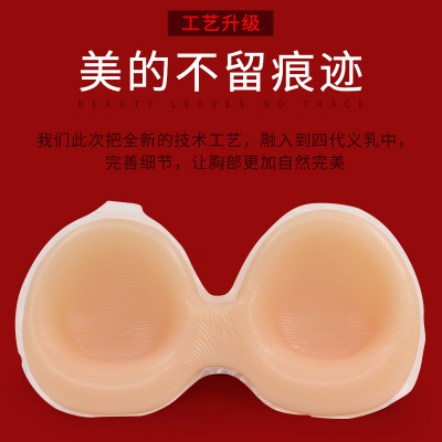 taobao agent Silica gel breast pads, silicone breast, pad, increased thickness