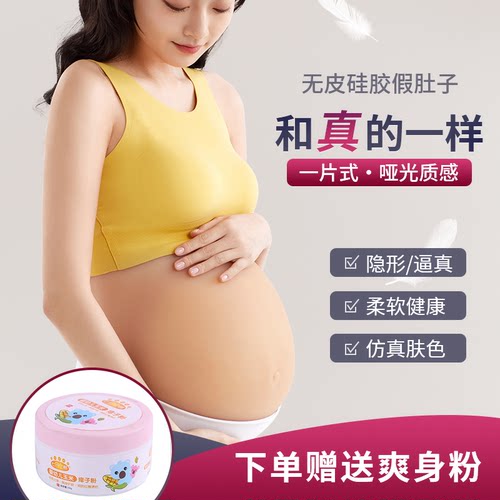 欧丽怀孕表演双胞胎皮装假肚子