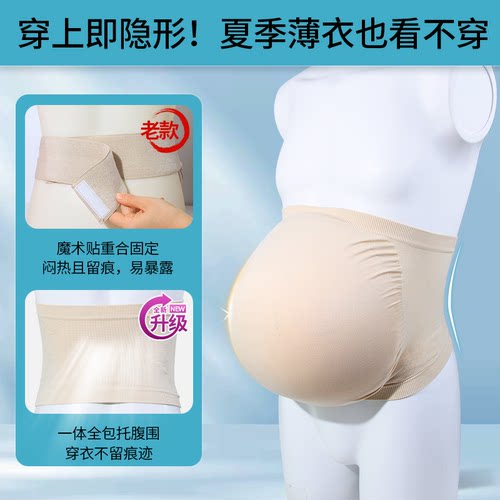 【透气又轻便！！】高仿真假孕肚