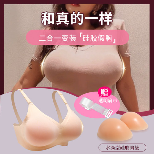 超大假胸轻便cd变装高仿真超自然
