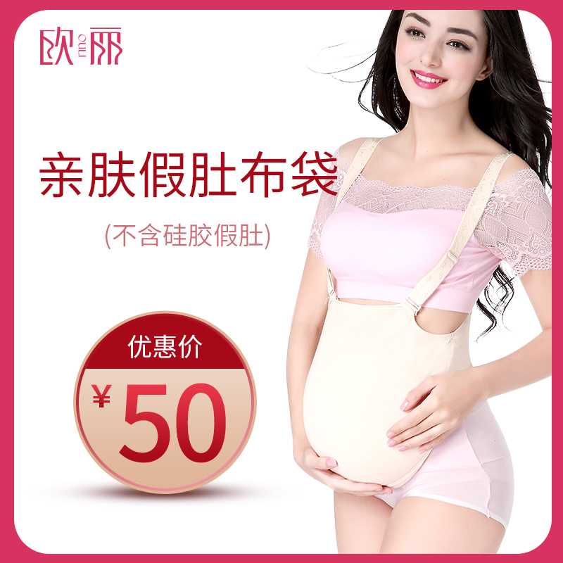单品布袋棉质不含拍照演员假孕妇