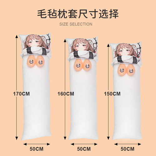 假胸义乳抱枕毛毡套魔术贴粘套