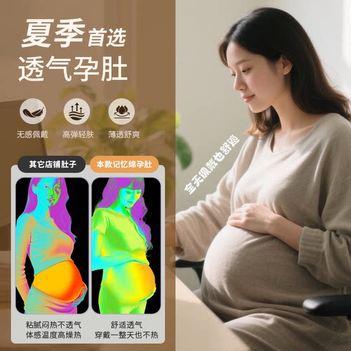 【真的超透气！】超仿真假孕肚子