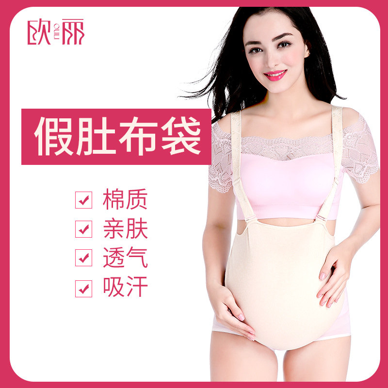 单品布袋棉质不含拍照演员假孕妇