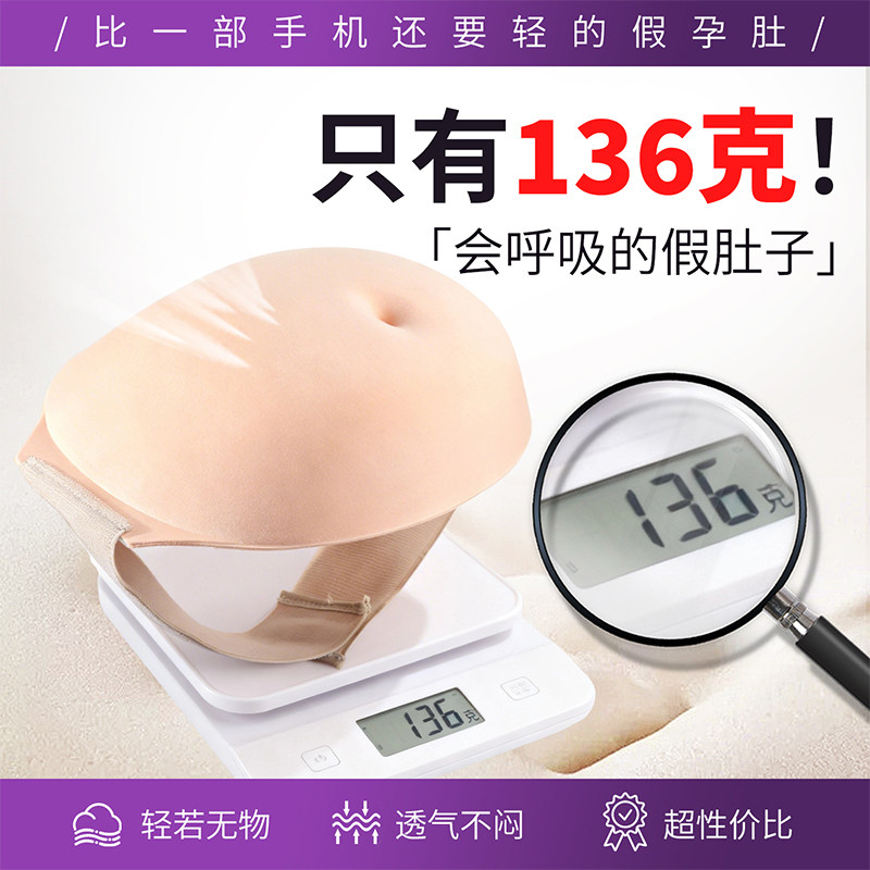假肚子孕妇仿真轻便款孕妇双胞胎怀孕假肚子表演道具一体式假孕肚