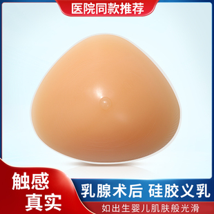 乳腺切除术后专用硅胶义乳胸罩假胸义乳加厚弥补假乳房女硅胶垫