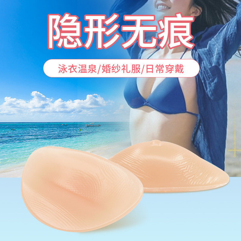 欧丽保健型硅胶义仪乳平胸女性专用丰满乳贴 聚拢集中胸垫插片