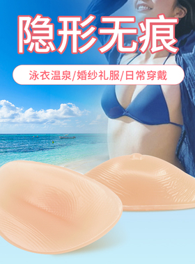 欧丽保健型硅胶义仪乳平胸女性专用丰满乳贴  聚拢集中胸垫插片
