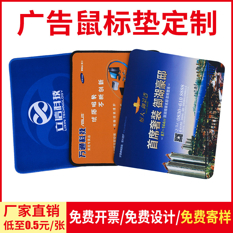 广告鼠标垫定制彩色游戏厂家宣传鼠标垫/贴/腕垫