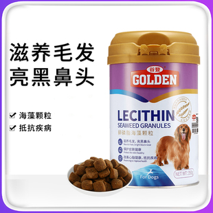 谷登卵磷脂狗狗专用海藻颗粒有助爆毛美毛护肤金毛宠物软磷脂350g