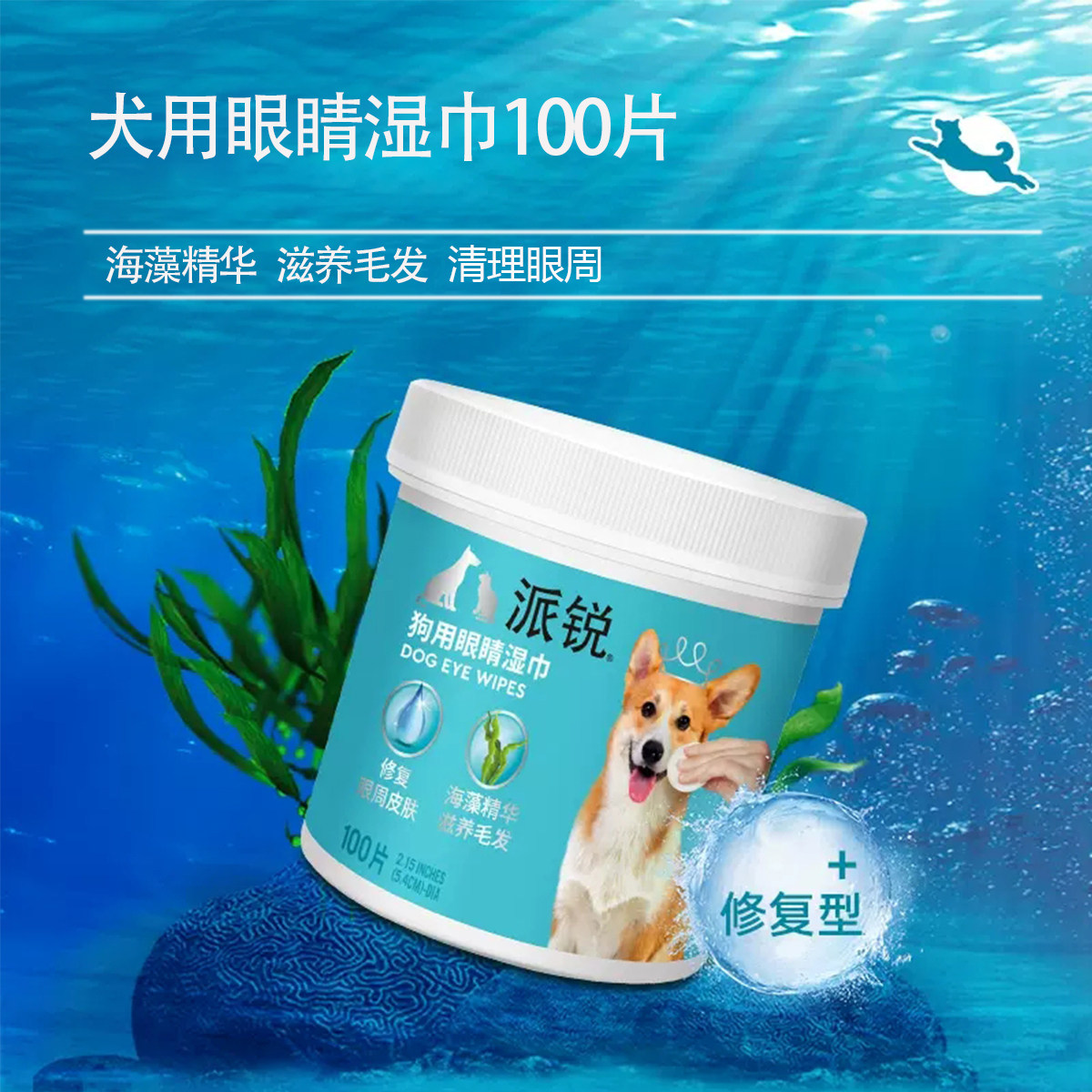 派锐 宠物眼睛湿巾猫咪狗狗眼部眼周清洁泪痕 维生素B5玻尿酸配方,宠物/宠物食品及用品,其他美容护理用品,淘宝优惠券,粉丝福利购,淘宝优惠卷