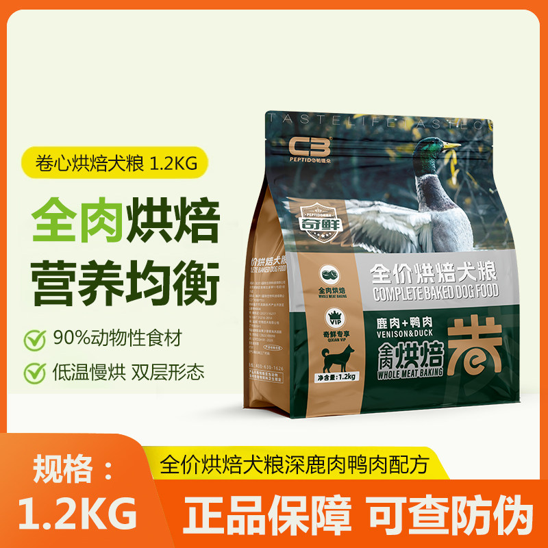 帕缇朵C3烘焙犬粮成犬幼犬全期通用酥皮卷心烘焙粮鲜肉营养犬主粮,宠物/宠物食品及用品,狗全价风干/烘焙粮,淘宝优惠券,粉丝福利购,淘宝优惠卷