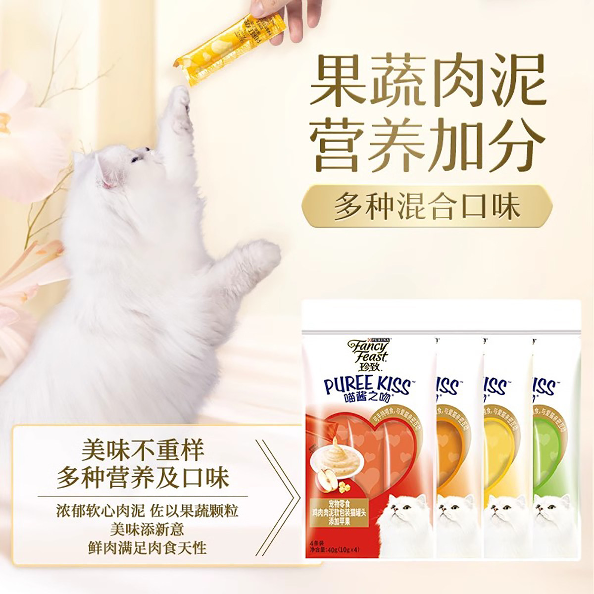 珍致喵酱之吻进口猫条零食营养增肥成猫幼猫粮湿粮罐头鲜包10g,宠物/宠物食品及用品,猫条,淘宝优惠券,粉丝福利购,淘宝优惠卷