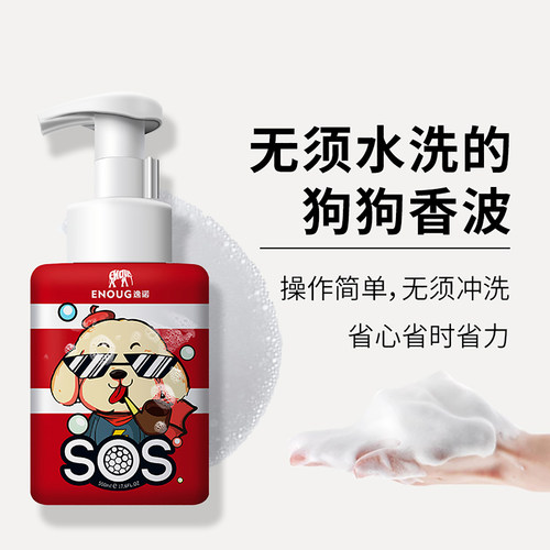 按压瓶洗手台泡沫逸诺除臭留香