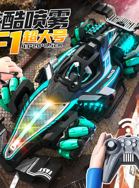 儿童遥控车喷雾2.4g手势感应赛车Children's remote control car