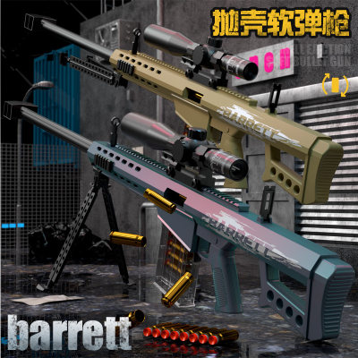 跨境巴雷特拼装可拆卸EVA软弹枪1.2米弹射男孩玩具枪Barrett gun