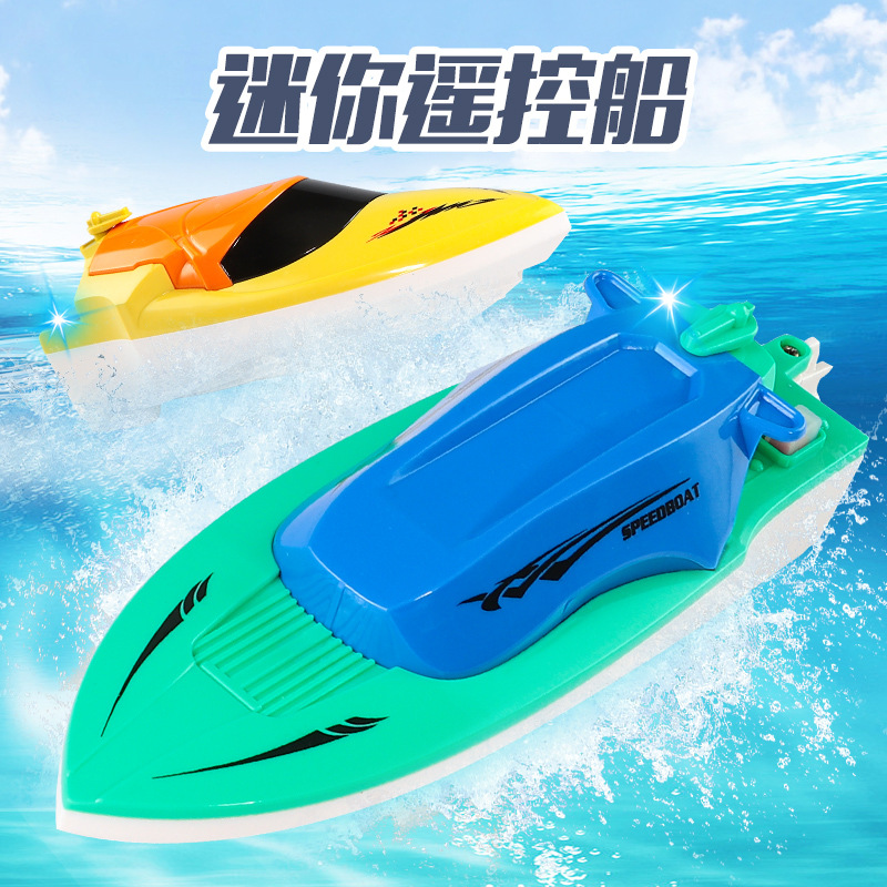 跨境儿童遥控船电动遥控快艇夏季戏水鲨鱼玩具航模迷你水上轮船