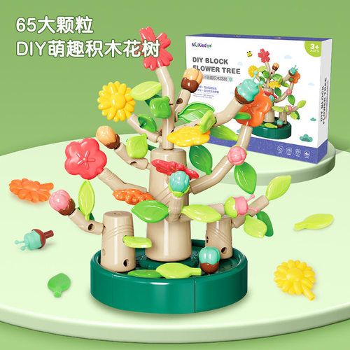 新款百变益智积木仿真花树花园玩具手工儿童礼物Building blocks