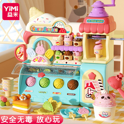 Children's toys Girls' play dough ice cream machine ultra-li