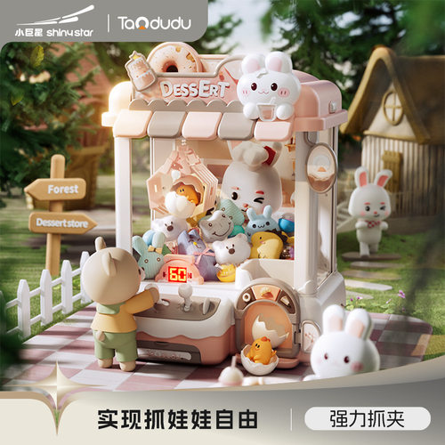 小型家用迷你夹公仔娃娃机游戏女孩大号Girl's toy claw machine