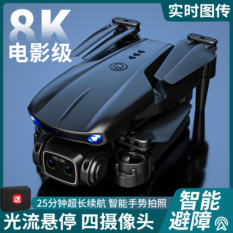 跨境新品四摄像头遥控飞机高清