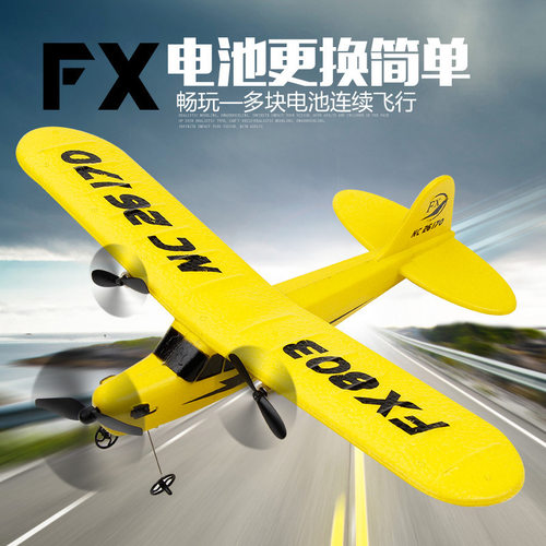 Remote control plane fixed wing foam children's model toy pl