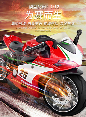1:12 Ducati racing motorcycle model ornament with sound and