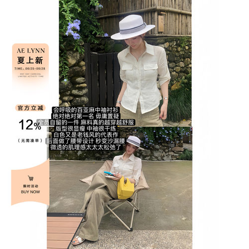 AELYNN白色亚麻polo领中袖衬衫