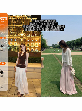 OTee韩系纯色半身裙女夏季度假风垂感宽松显瘦气质松紧腰长款裙子