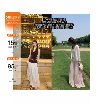 OTee韩系纯色半身裙女夏季度假风