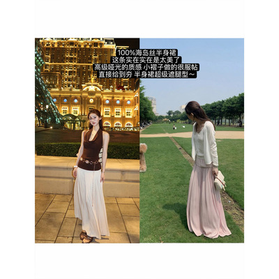 AELYNN韩系纯色半身裙女度假风