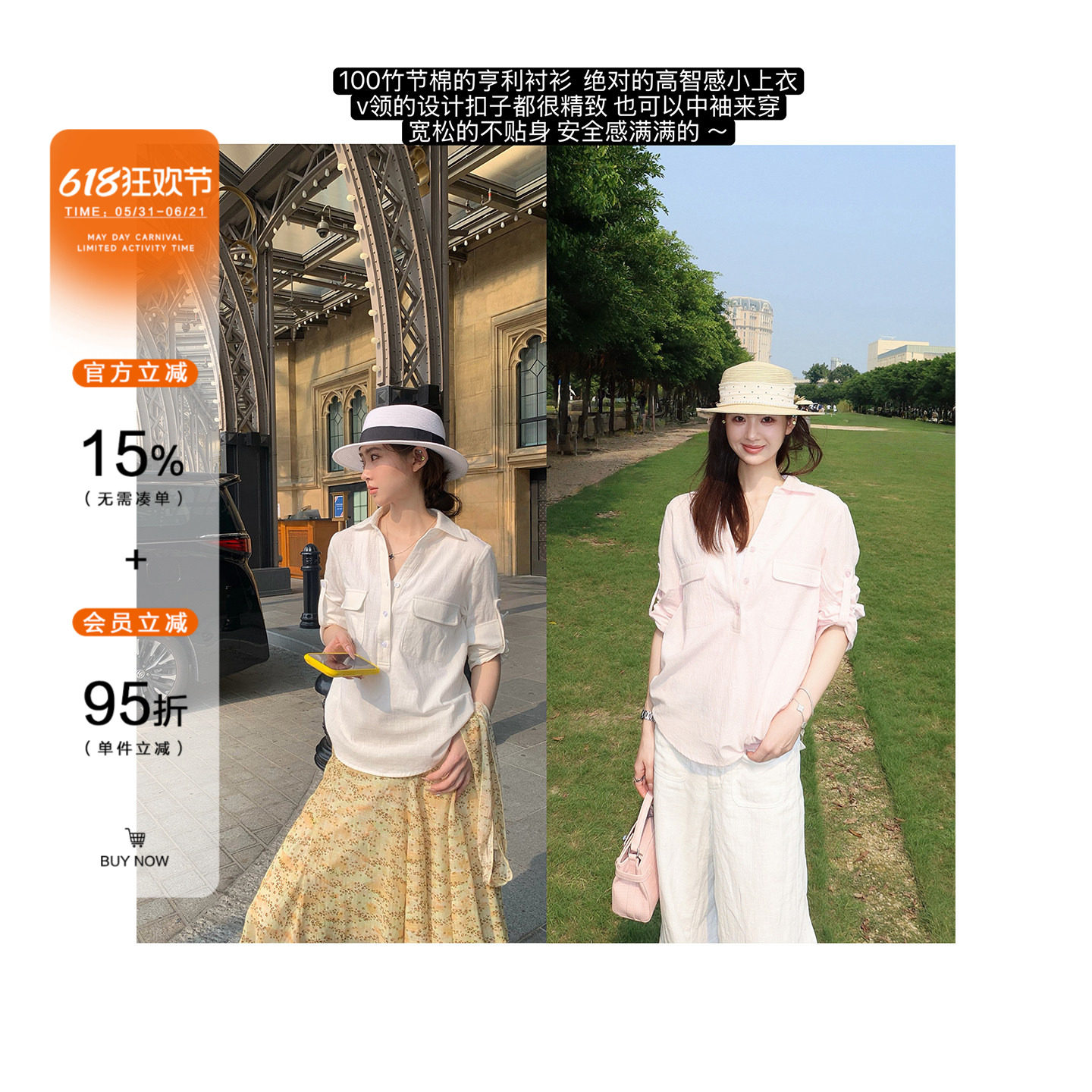 OTee韩系纯色v领衬衫女夏季纯棉防晒衬衣设计感宽松显瘦气质上衣